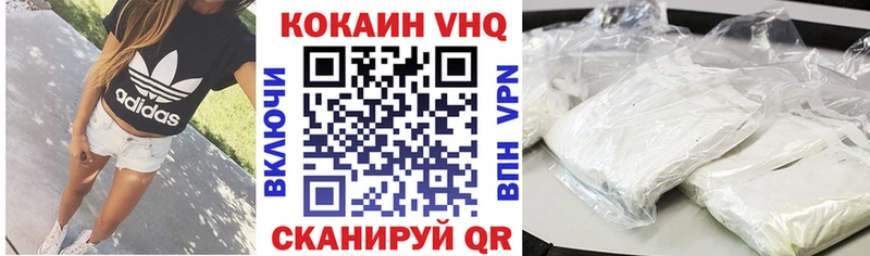 КОКАИН VHQ  Котлас 