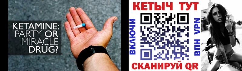 КЕТАМИН ketamine хочу Котлас
