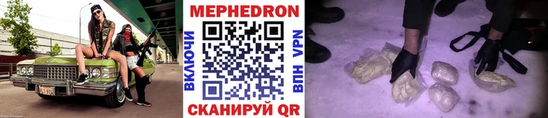 МЯУ-МЯУ кристаллы  где продают   Котлас 